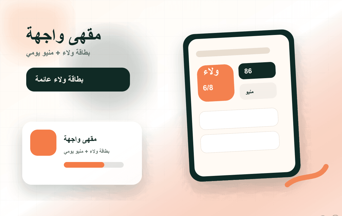 كوفي يعود له العميل