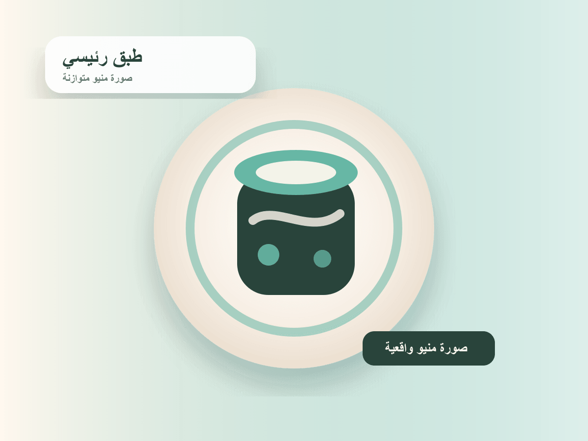 طبق واجهة